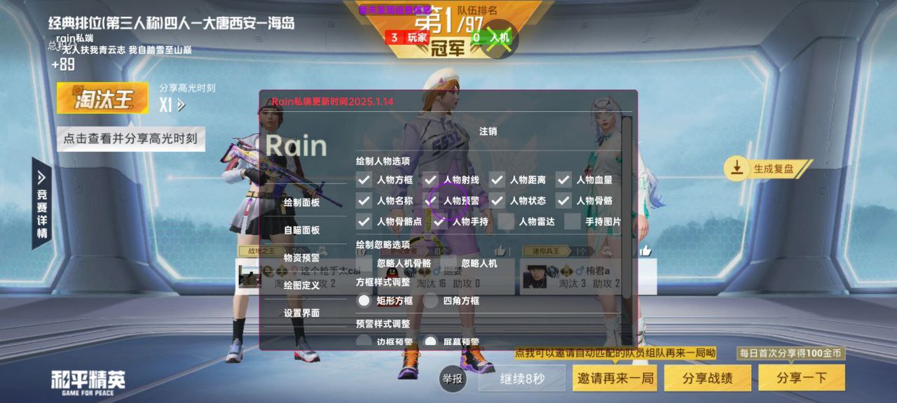 和平精英辅助使用常见问题解答的配图，内容相关：目前市面上辅助工具种类繁多，但质量参差不齐。建议玩家选择有口碑的科技团队开发的插件，避免下载捆绑恶意...