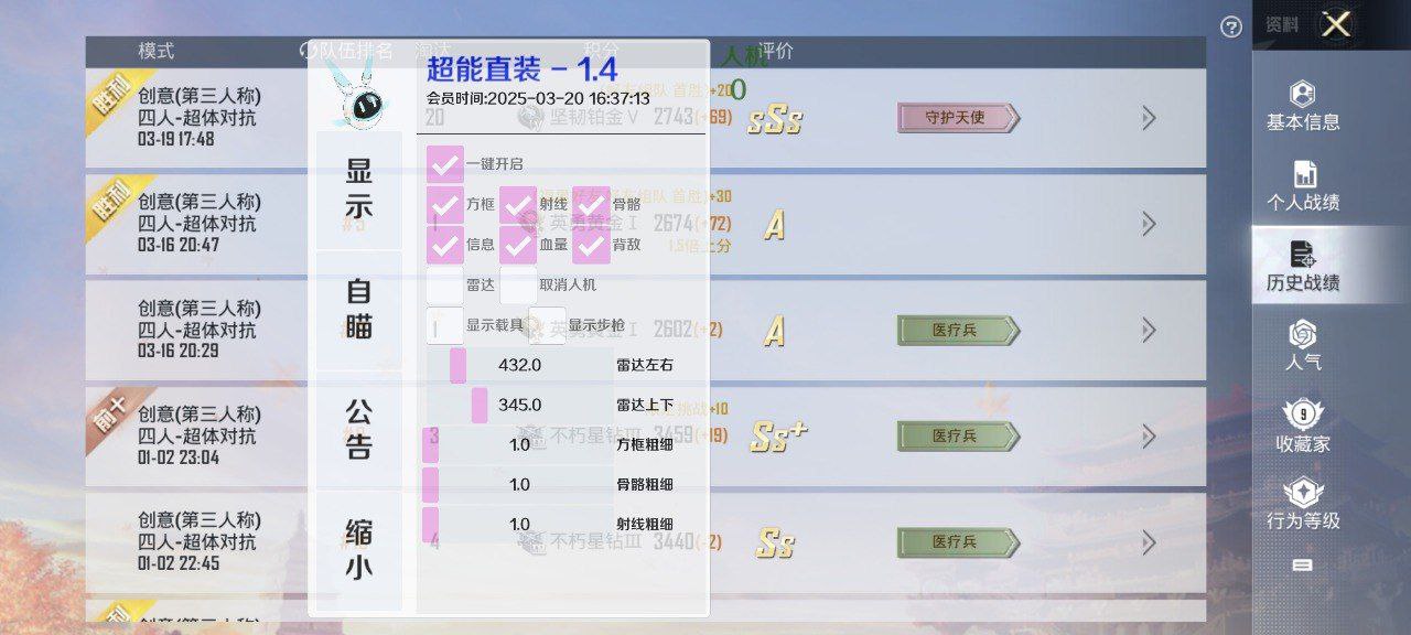 和平精英辅助工具的功能与优势的配图，内容相关：如果想尝试辅助工具，建议先使用免费试用版，测试兼容性和效果。部分高端插件提供定制化设置，玩家可以根据...
